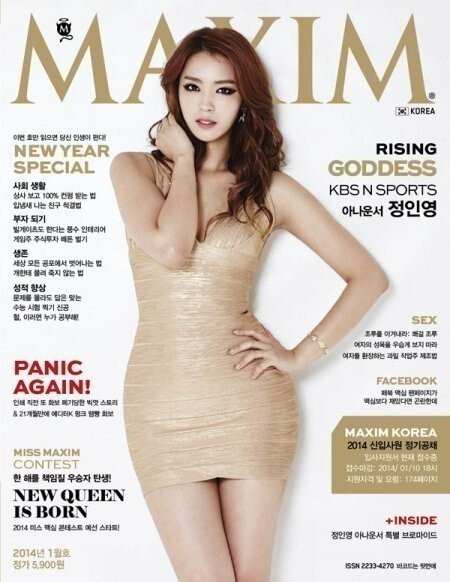 온라인슬롯, 슬롯사이트, 온라인카지노, 슬롯커뮤니티 슬롯왕국 - 맥심 완판시켰던 정인영 아나운서