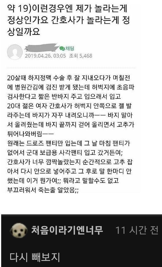 온라인슬롯, 슬롯사이트, 온라인카지노, 슬롯커뮤니티 슬롯왕국 - 19) 당황... 여간호사의 행동