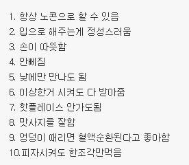 온라인슬롯, 슬롯사이트, 온라인카지노, 슬롯커뮤니티 슬롯왕국 - 프로섹서가 말하는 미시녀랑 하면 좋은점