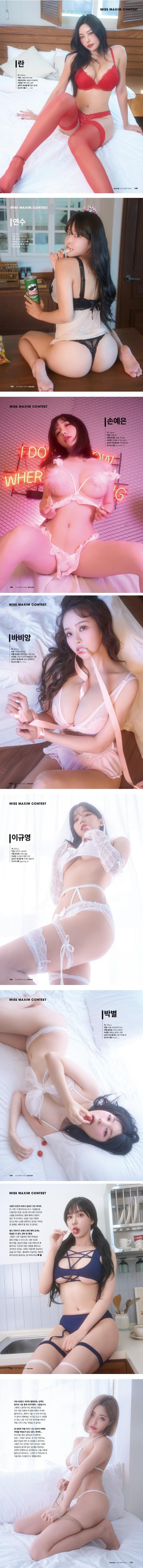 온라인슬롯, 슬롯사이트, 온라인카지노, 슬롯커뮤니티 슬롯왕국 - ㅇㅎ) 미스맥심 8강 한번에 살펴보기
