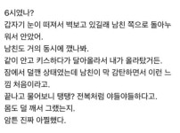 온라인슬롯, 슬롯사이트, 온라인카지노, 슬롯커뮤니티 슬롯왕국 - 모닝야스 했는데 남친이...   