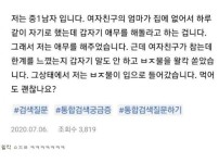 온라인슬롯, 슬롯사이트, 온라인카지노, 슬롯커뮤니티 슬롯왕국 - 어느 급식이의 성생활.. jpg   