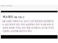 온라인슬롯, 슬롯사이트, 온라인카지노, 슬롯커뮤니티 슬롯왕국 - 오늘은 합의하에 성관계를 맺는 날   