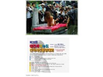 온라인슬롯, 슬롯사이트, 온라인카지노, 슬롯커뮤니티 슬롯왕국 - 대한민국 누드 촬영 대회.. ㄷㄷ   