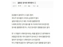 온라인슬롯, 슬롯사이트, 온라인카지노, 슬롯커뮤니티 슬롯왕국 - 결혼은 창녀와 해야한다.. jpg[1]  