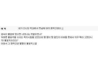 온라인슬롯, 슬롯사이트, 온라인카지노, 슬롯커뮤니티 슬롯왕국 - 여자화학쌤 별명이 불꽃섹스 된 썰   