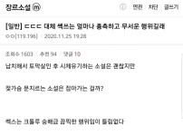 온라인슬롯, 슬롯사이트, 온라인카지노, 슬롯커뮤니티 슬롯왕국 - 섹스의 위험성 ㄷㄷㄷ   
