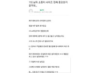 온라인슬롯, 슬롯사이트, 온라인카지노, 슬롯커뮤니티 슬롯왕국 - 19) 남자 거시기 크기의 중요성   