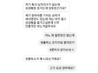 온라인슬롯, 슬롯사이트, 온라인카지노, 슬롯커뮤니티 슬롯왕국 - 남친없이 성생활 즐기는게 이상한가요?   