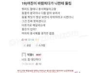 온라인슬롯, 슬롯사이트, 온라인카지노, 슬롯커뮤니티 슬롯왕국 - 19) 바람피다가 걸린 여자친구   