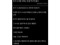 온라인슬롯, 슬롯사이트, 온라인카지노, 슬롯커뮤니티 슬롯왕국 - 친구 누나랑 사귀는 건 좀 아니지 않냐   
