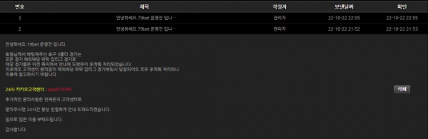 온라인슬롯, 슬롯사이트, 온라인카지노, 슬롯커뮤니티 슬롯왕국 - 79벳 먹튀 (79BET) 확정 증거 첨부