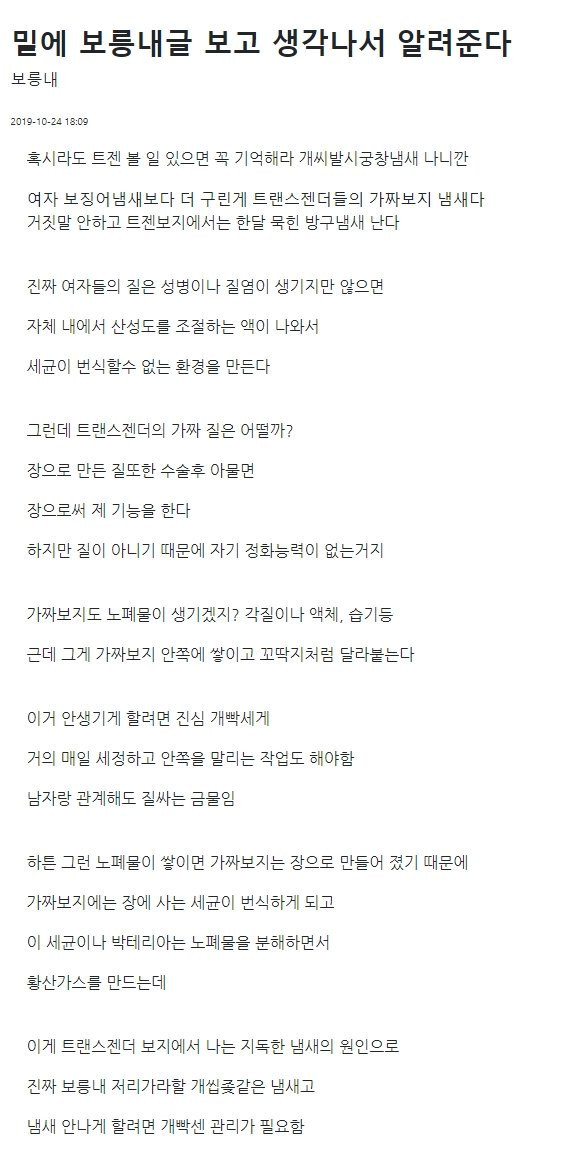 온라인슬롯, 슬롯사이트, 온라인카지노, 슬롯커뮤니티 슬롯왕국 - 트랜스젠더 성기의 충격적인 비밀