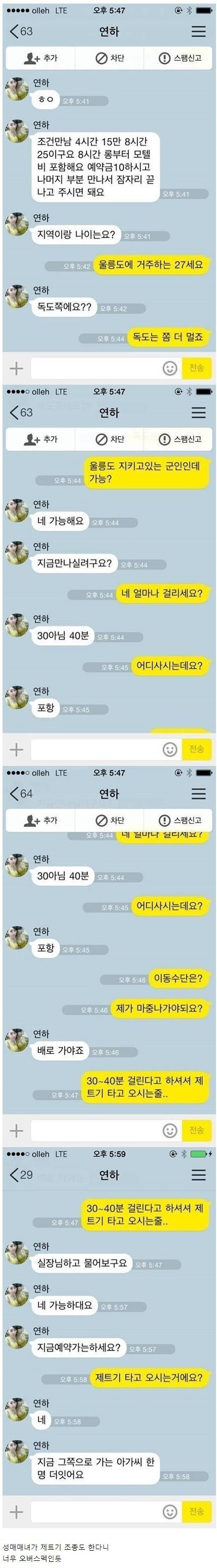 온라인슬롯, 슬롯사이트, 온라인카지노, 슬롯커뮤니티 슬롯왕국 - 어메이징.. 울릉도 성매매