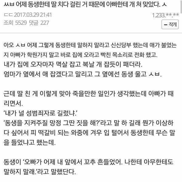 온라인슬롯, 슬롯사이트, 온라인카지노, 슬롯커뮤니티 슬롯왕국 - 딸치다 여동생한테 걸림 ㅅㅂ