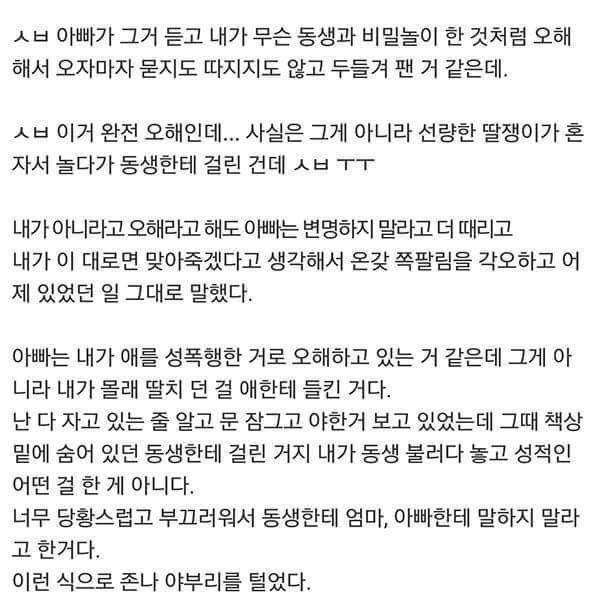 온라인슬롯, 슬롯사이트, 온라인카지노, 슬롯커뮤니티 슬롯왕국 - 딸치다 여동생한테 걸림 ㅅㅂ
