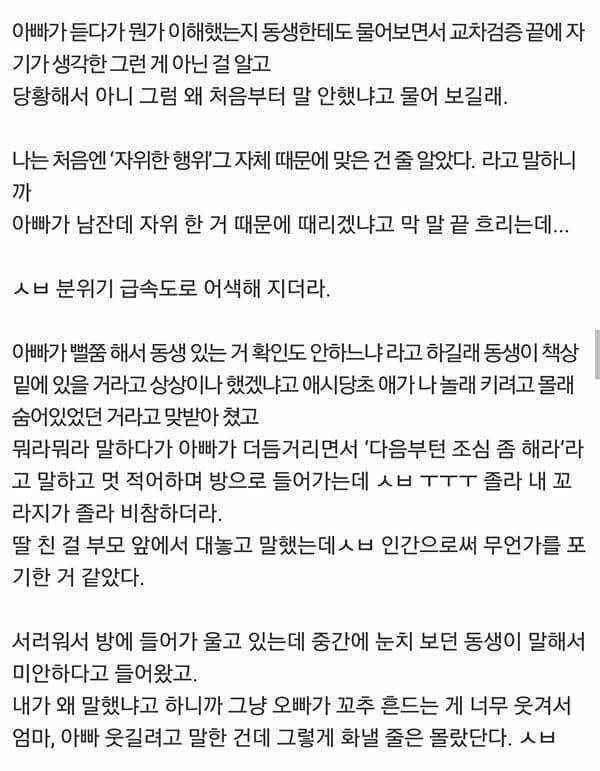 온라인슬롯, 슬롯사이트, 온라인카지노, 슬롯커뮤니티 슬롯왕국 - 딸치다 여동생한테 걸림 ㅅㅂ