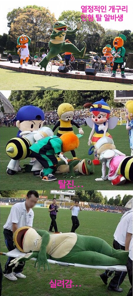 온라인슬롯, 슬롯사이트, 온라인카지노, 슬롯커뮤니티 슬롯왕국 - ㅇㅎ) 인형탈 알바의 고충