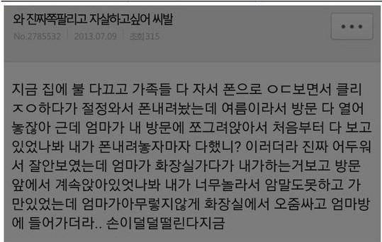 온라인슬롯, 슬롯사이트, 온라인카지노, 슬롯커뮤니티 슬롯왕국 - 딸의 자위를 직관한 엄마