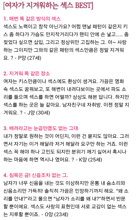 온라인슬롯, 슬롯사이트, 온라인카지노, 슬롯커뮤니티 슬롯왕국 - 여자들이 지겨워하는 야스 BEST 4