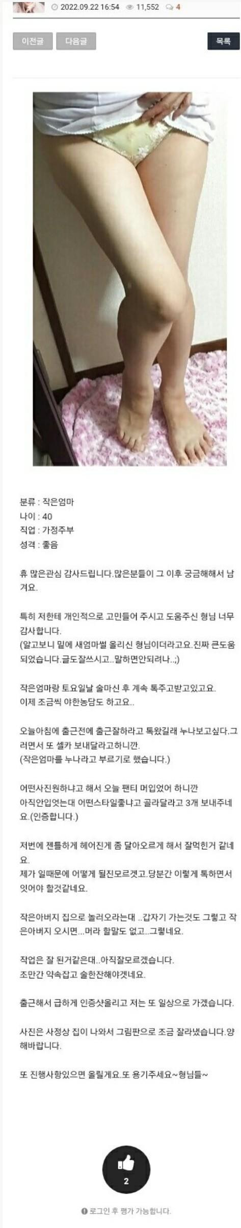 온라인슬롯, 슬롯사이트, 온라인카지노, 슬롯커뮤니티 슬롯왕국 - 숙모랑 섹파 된 남자 ㄷㄷ
