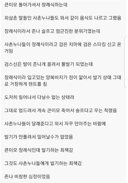 온라인슬롯, 슬롯사이트, 온라인카지노, 슬롯커뮤니티 슬롯왕국 - 장례식 중 발기해버린 남자