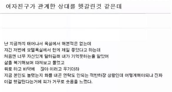 온라인슬롯, 슬롯사이트, 온라인카지노, 슬롯커뮤니티 슬롯왕국 - 여자친구가 ㅅㅅ한 상대를 헷갈린 거 같음
