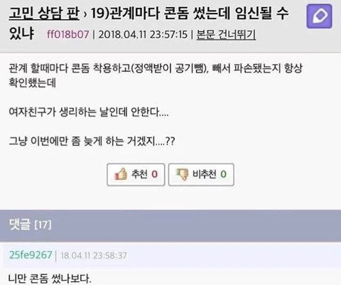 온라인슬롯, 슬롯사이트, 온라인카지노, 슬롯커뮤니티 슬롯왕국 - 콘돔을 썼는데 여친이 생리를 안함