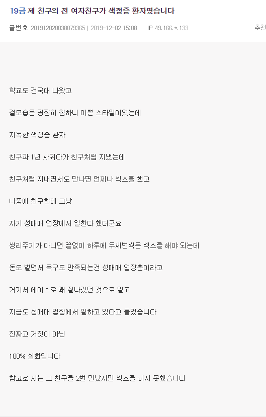 온라인슬롯, 슬롯사이트, 온라인카지노, 슬롯커뮤니티 슬롯왕국 - 제 친구의 전 여친이 색정증 환자였습니다