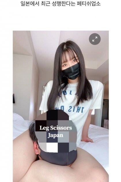 온라인슬롯, 슬롯사이트, 온라인카지노, 슬롯커뮤니티 슬롯왕국 - 일본에서 유행 한다는 신종 패티시 업소