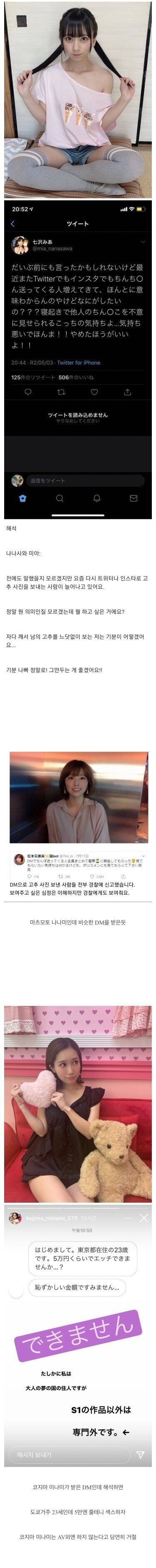 온라인슬롯, 슬롯사이트, 온라인카지노, 슬롯커뮤니티 슬롯왕국 - AV 배우들이 받는 DM 수준