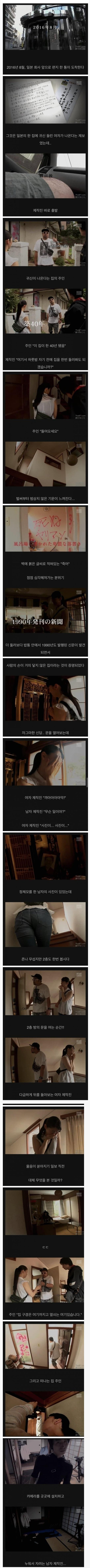 온라인슬롯, 슬롯사이트, 온라인카지노, 슬롯커뮤니티 슬롯왕국 - 일본의 귀신들린 집 다큐 ㄷㄷ(호러 주의)