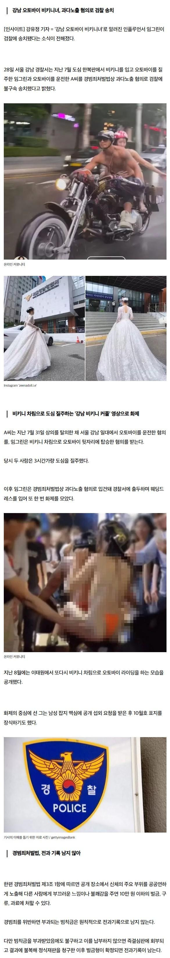 온라인슬롯, 슬롯사이트, 온라인카지노, 슬롯커뮤니티 슬롯왕국 - 결국 검찰에 송치된 강남 비키니녀