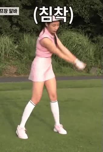 온라인슬롯, 슬롯사이트, 온라인카지노, 슬롯커뮤니티 슬롯왕국 - 골프 좀 못치면 어떠하리.gif