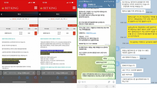 온라인슬롯, 슬롯사이트, 온라인카지노, 슬롯커뮤니티 슬롯왕국 - 뱃킹 먹튀 (BETKING) 확정 증거 첨부