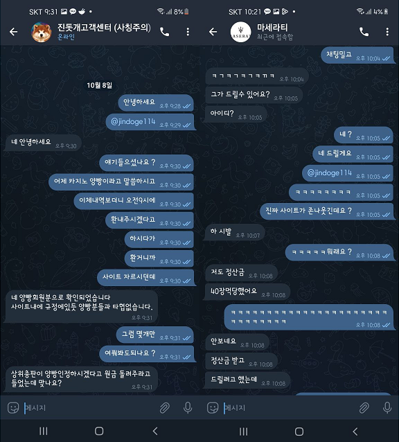 온라인슬롯, 슬롯사이트, 온라인카지노, 슬롯커뮤니티 슬롯왕국 - 진돗개 먹튀 확정 증거 첨부