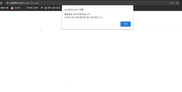 온라인슬롯, 슬롯사이트, 온라인카지노, 슬롯커뮤니티 슬롯왕국 - 스테이 먹튀 (STAY) 확정 증거 첨부
