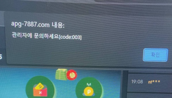 온라인슬롯, 슬롯사이트, 온라인카지노, 슬롯커뮤니티 슬롯왕국 - 알파고 먹튀 (ALPHAGO) 확정 증거 첨부