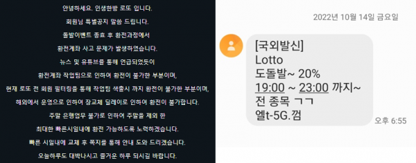 온라인슬롯, 슬롯사이트, 온라인카지노, 슬롯커뮤니티 슬롯왕국 - 로또 먹튀 확정 증거 첨부