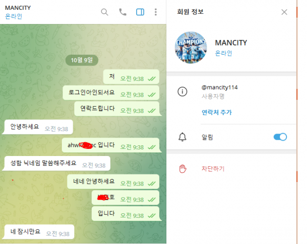 온라인슬롯, 슬롯사이트, 온라인카지노, 슬롯커뮤니티 슬롯왕국 - 맨시티 먹튀 (MANCITY) 확정 증거 첨부