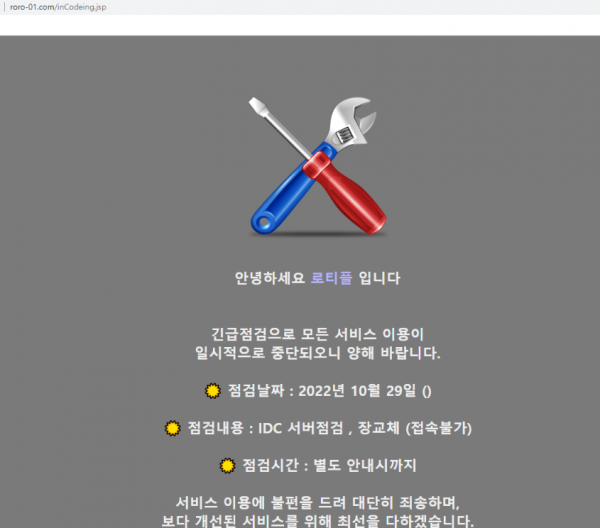온라인슬롯, 슬롯사이트, 온라인카지노, 슬롯커뮤니티 슬롯왕국 - 로티플 먹튀 확정 증거 첨부