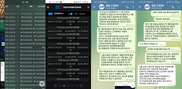 온라인슬롯, 슬롯사이트, 온라인카지노, 슬롯커뮤니티 슬롯왕국 - 땅콩 먹튀 확정 증거 첨부
