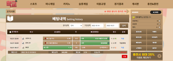 온라인슬롯, 슬롯사이트, 온라인카지노, 슬롯커뮤니티 슬롯왕국 - 학교 먹튀 확정 증거 첨부