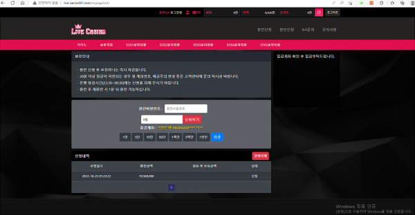 온라인슬롯, 슬롯사이트, 온라인카지노, 슬롯커뮤니티 슬롯왕국 - 라이브카지노 먹튀 (LIVE CAINO) 확정 증거 첨부