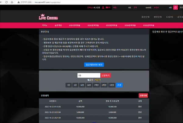 온라인슬롯, 슬롯사이트, 온라인카지노, 슬롯커뮤니티 슬롯왕국 - 라이브카지노 먹튀 (LIVE CAINO) 확정 증거 첨부