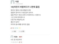온라인슬롯, 슬롯사이트, 온라인카지노, 슬롯커뮤니티 슬롯왕국 - 19) 여친이 바람피는걸 나한테 들킴   
