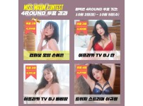 온라인슬롯, 슬롯사이트, 온라인카지노, 슬롯커뮤니티 슬롯왕국 - 미스맥심 콘테스트 4라운드 결과   