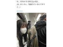 온라인슬롯, 슬롯사이트, 온라인카지노, 슬롯커뮤니티 슬롯왕국 - 지하철 백팩충에게 당한 av배우   