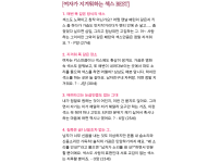 온라인슬롯, 슬롯사이트, 온라인카지노, 슬롯커뮤니티 슬롯왕국 - 여자들이 지겨워하는 야스 BEST 4   