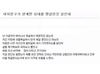 온라인슬롯, 슬롯사이트, 온라인카지노, 슬롯커뮤니티 슬롯왕국 - 여자친구가 ㅅㅅ한 상대를 헷갈린 거 같음   